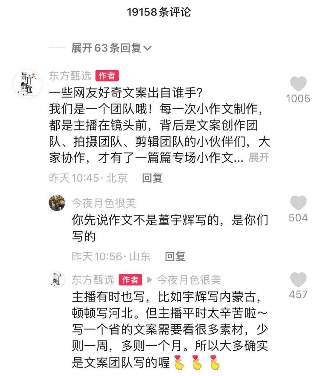 分走6个亿，董宇辉人设崩了