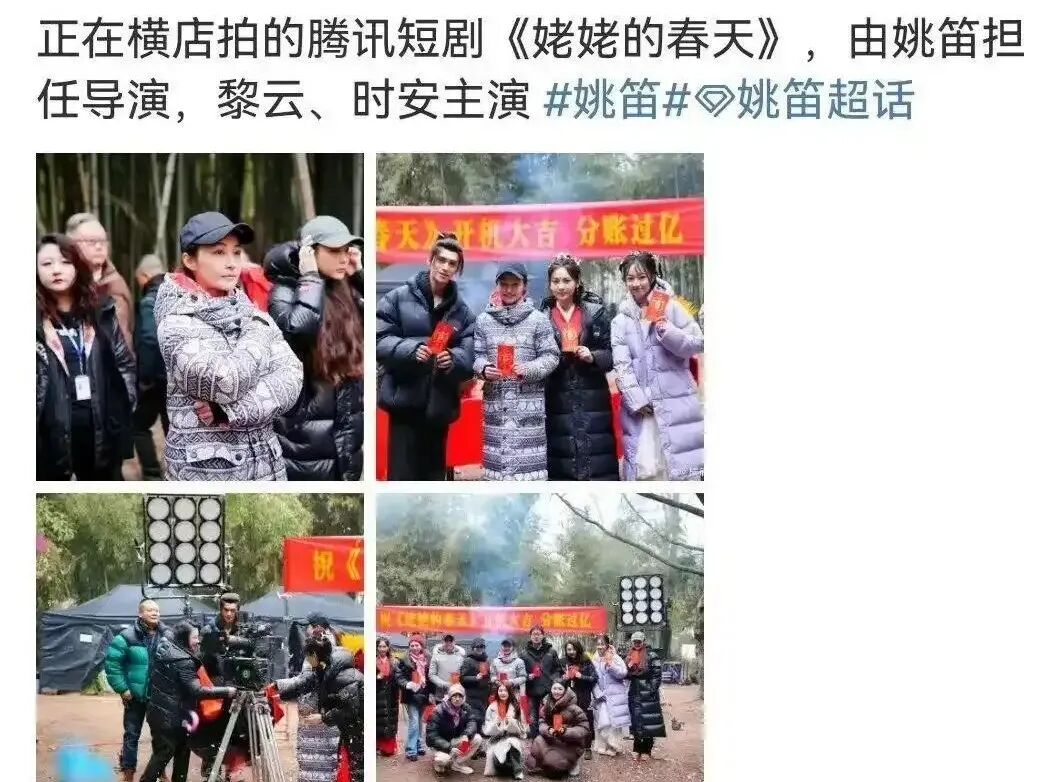 姚笛，正式复出了，你支持她吗？