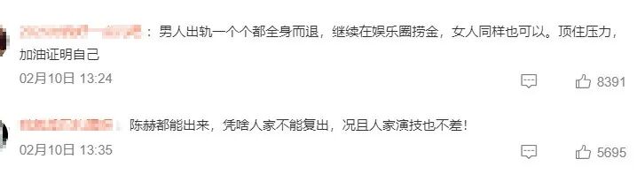 姚笛，正式复出了，你支持她吗？