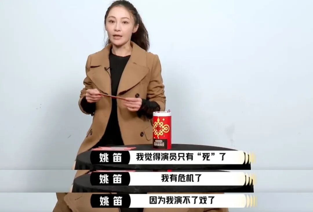 姚笛，正式复出了，你支持她吗？