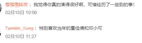 姚笛，正式复出了，你支持她吗？