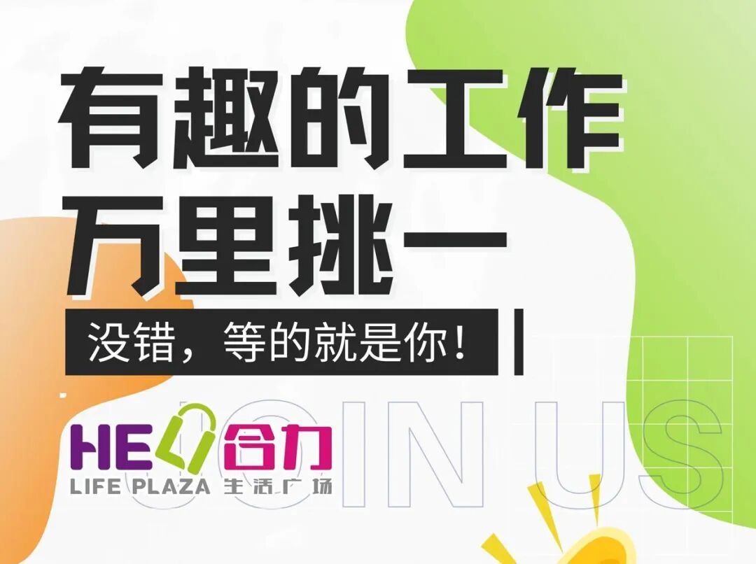 招人_招人去哪个平台_招人在哪个网站比较好找