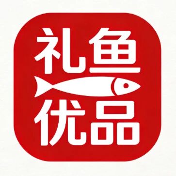 小适礼鱼优品标识