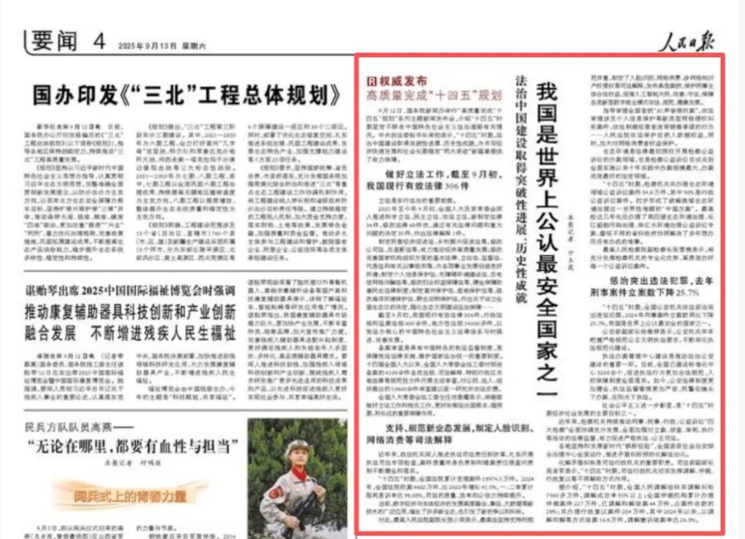 田志鹏：刑事法律实践中存在的五大矛盾(图2)