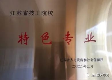 揚州技師學院網站首頁_揚州技師學院網站_揚州技師學院聯系方式