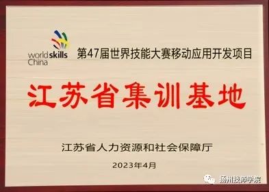 扬州技师学院联系方式_扬州技师学院网站首页_扬州技师学院网站