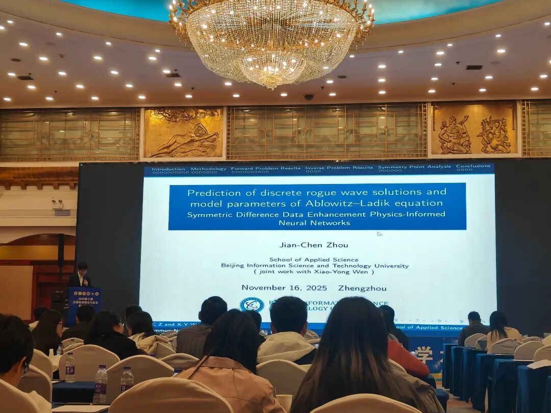 科研竞赛：学生登学术讲坛，展学术风采.jpg