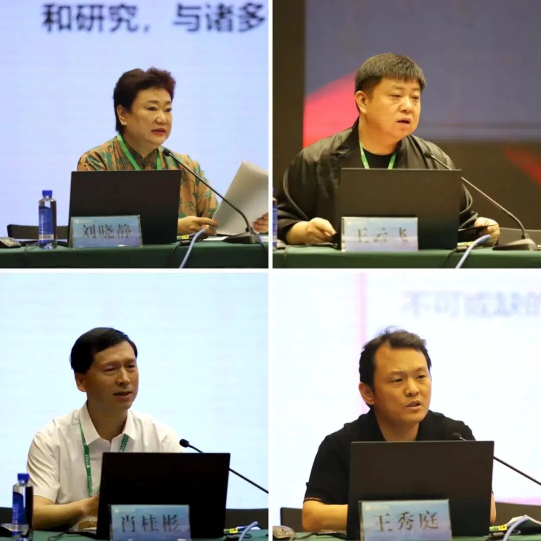25日开展主旨发言,刘晓静,王云飞,肖桂彬,王秀庭四位学者分别以《新