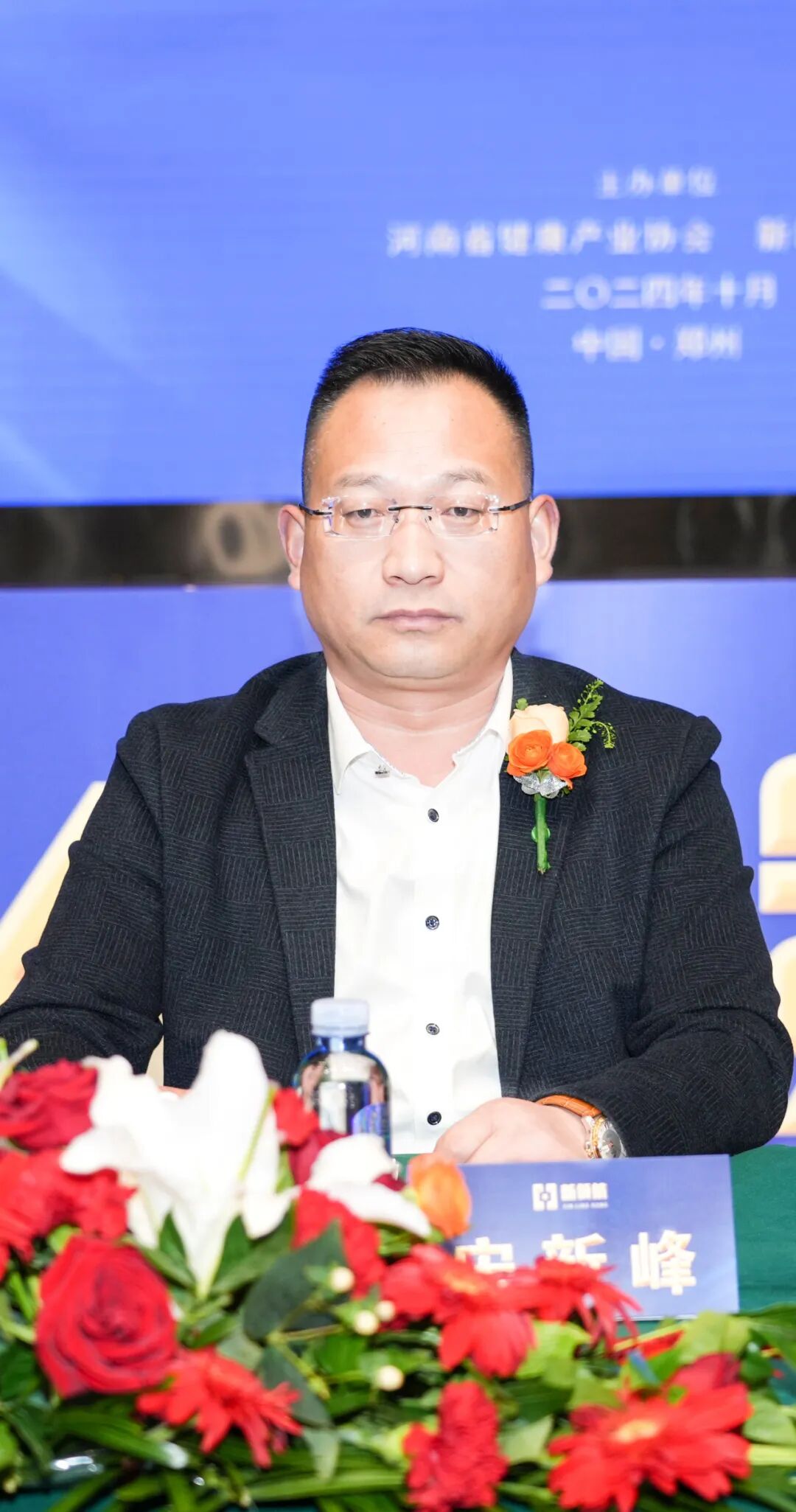 新 领 航 集团召开2024年第三届战略发展研讨会