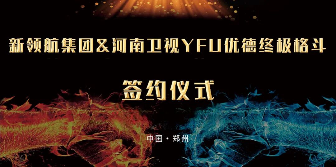 新 领 航 集团召开2024年第三届战略发展研讨会