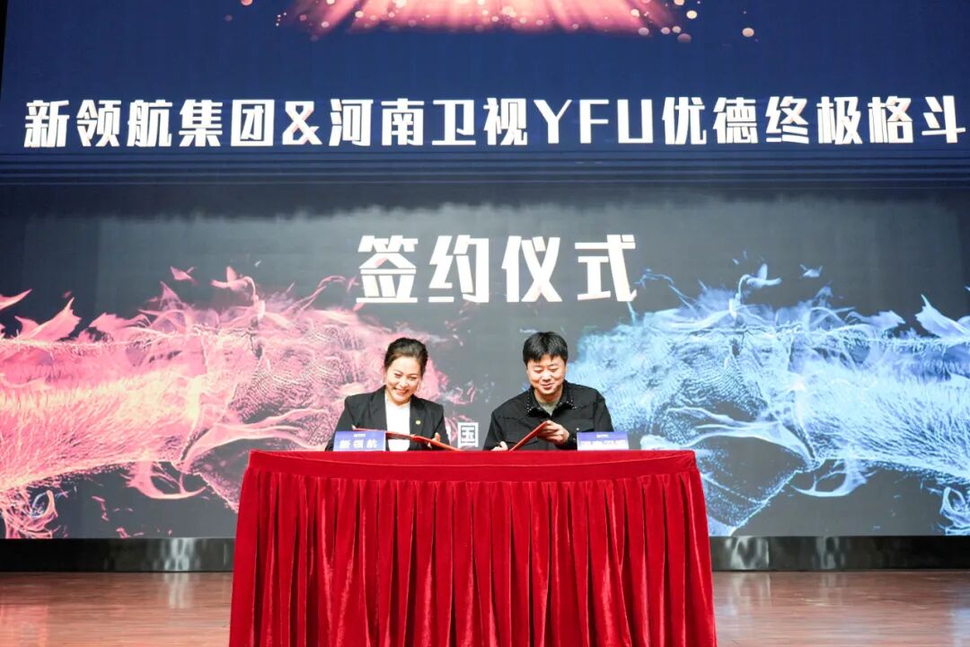 新 领 航 集团召开2024年第三届战略发展研讨会