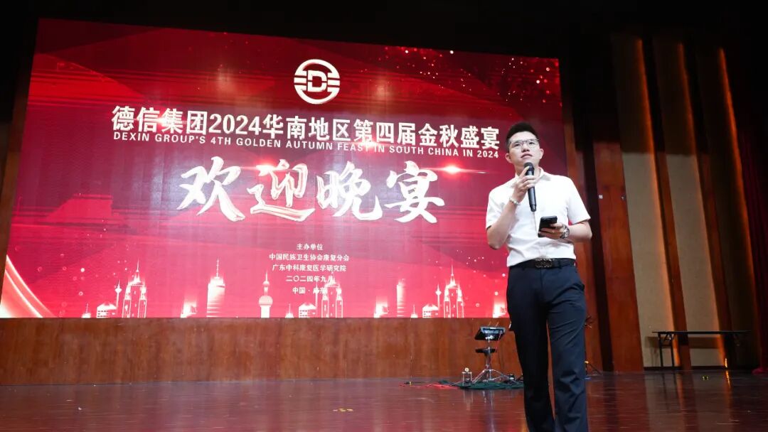 百战归来再学习 同心同德同未来｜德信集团召开2024华南地区金秋战略研讨会