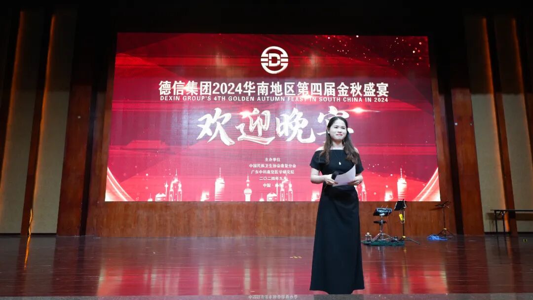 百战归来再学习 同心同德同未来｜德信集团召开2024华南地区金秋战略研讨会