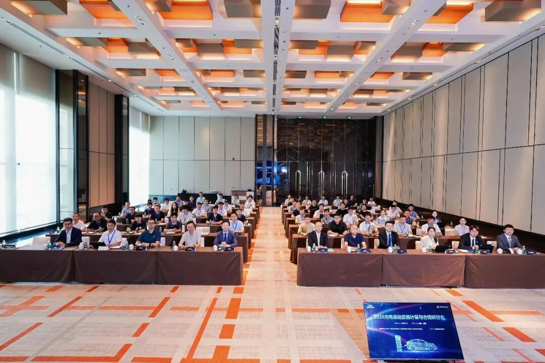 瑞银电子参加充电基础设施计量与合规研讨会 (13).jpg
