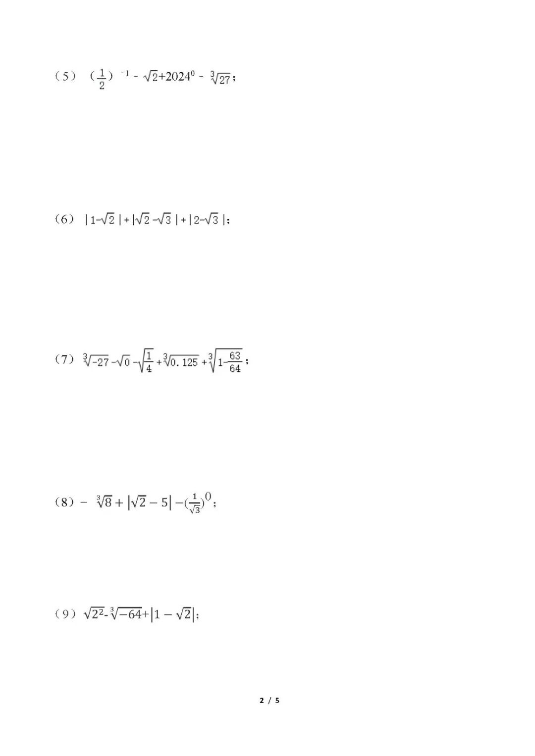 人教版七年级下册数学《实数》计算题专项练习（含答案）