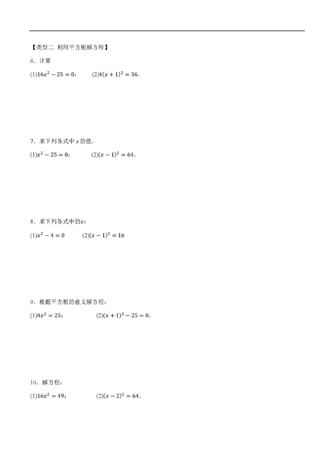 人教版七年级下册数学《实数》计算题（含答案）