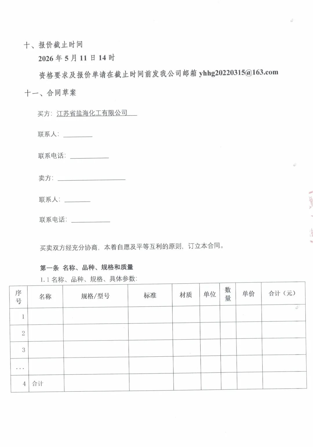 640_wx_fmt_jpeg_from_appmsg 2