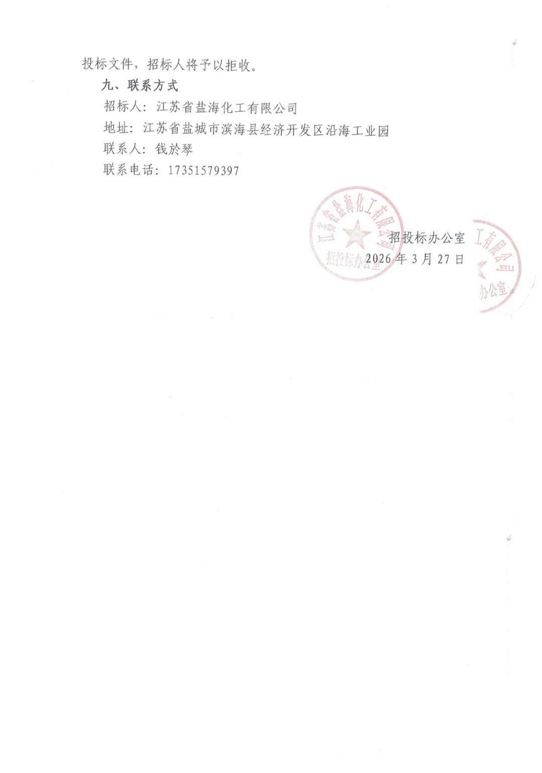 640_wx_fmt_jpeg_from_appmsg 2