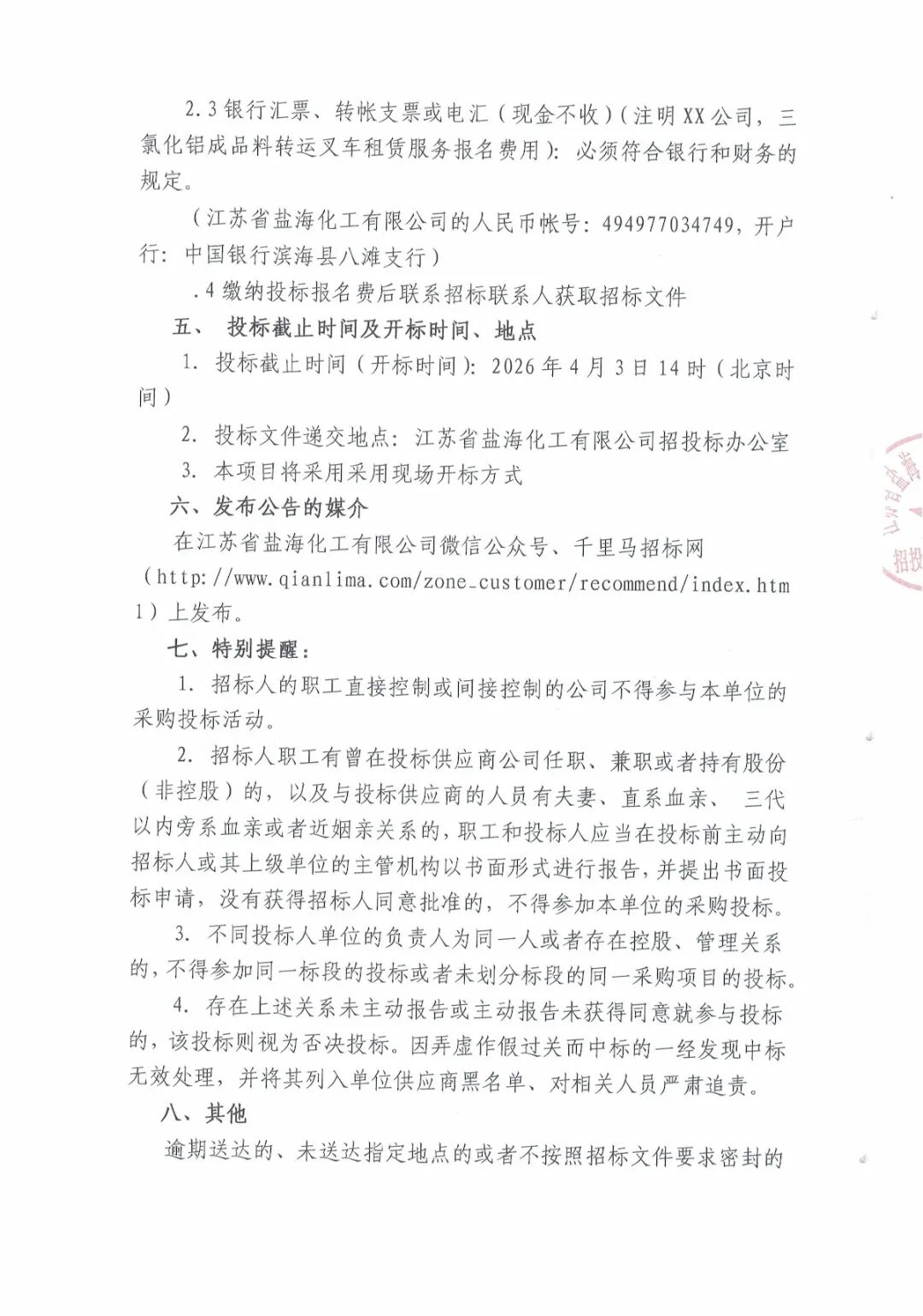 640_wx_fmt_jpeg_from_appmsg 1