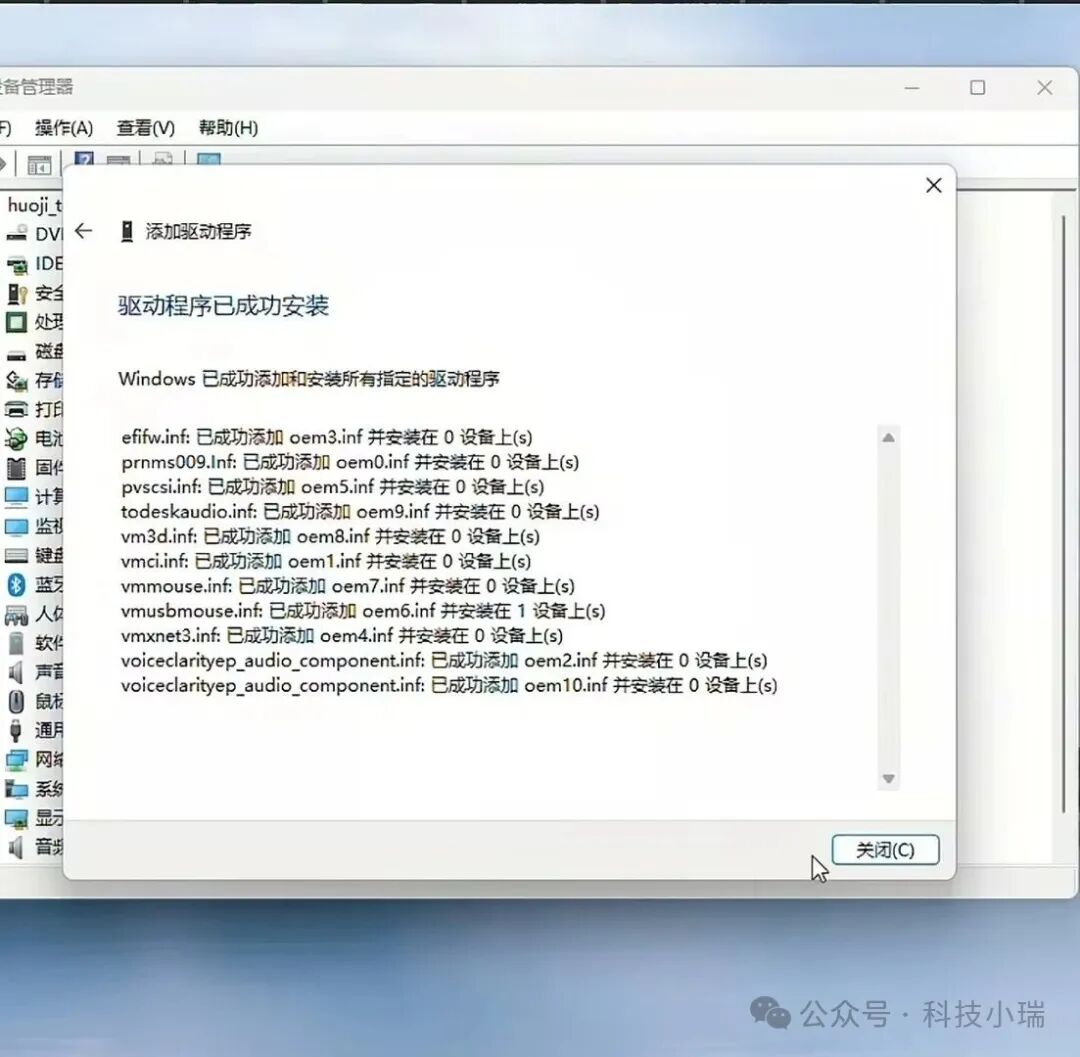 重装系统后还在挨个装驱动？一行命令恢复完整驱动