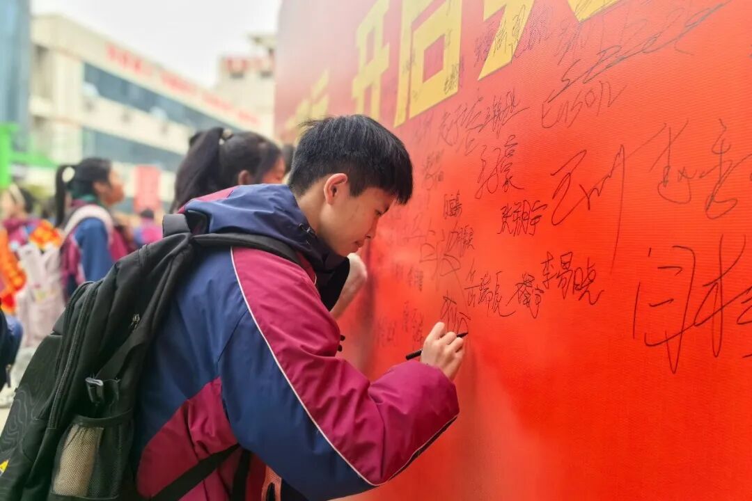 郑州经开区致远中学2024春季开学典礼暨家长会