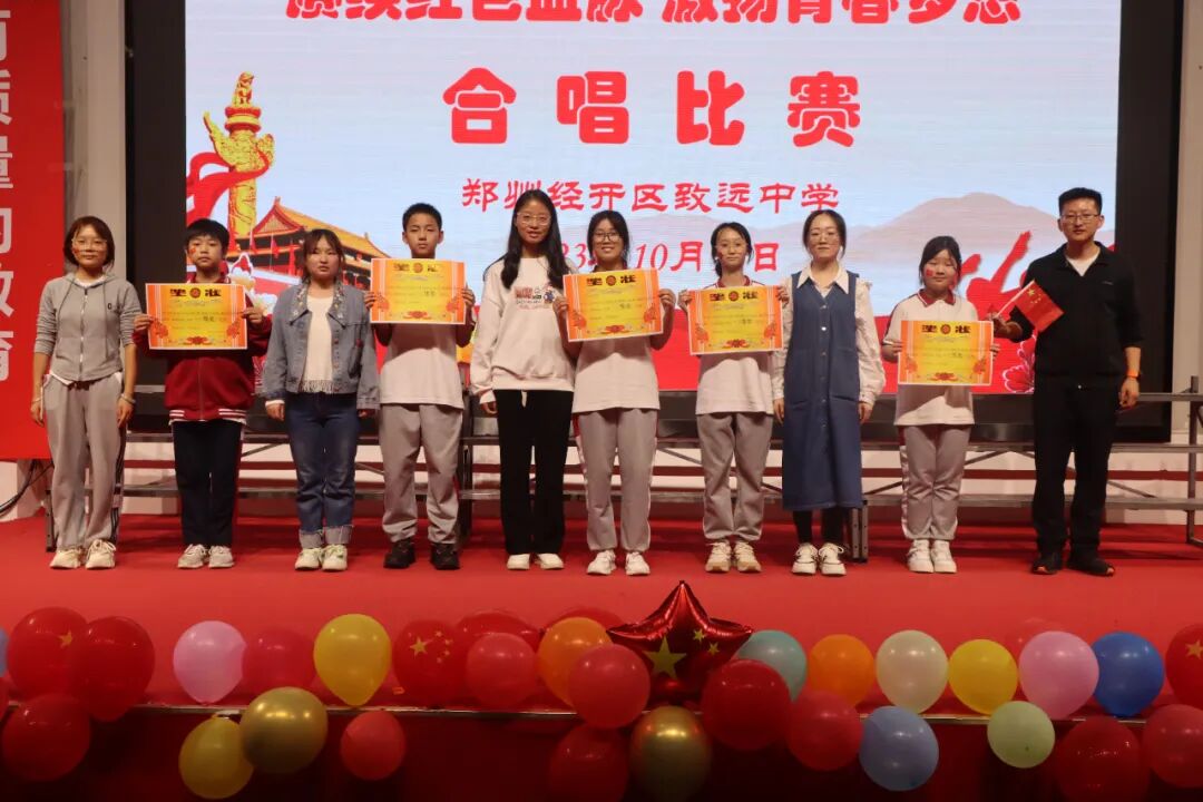 郑州经开区致远中学举行红歌合唱比赛