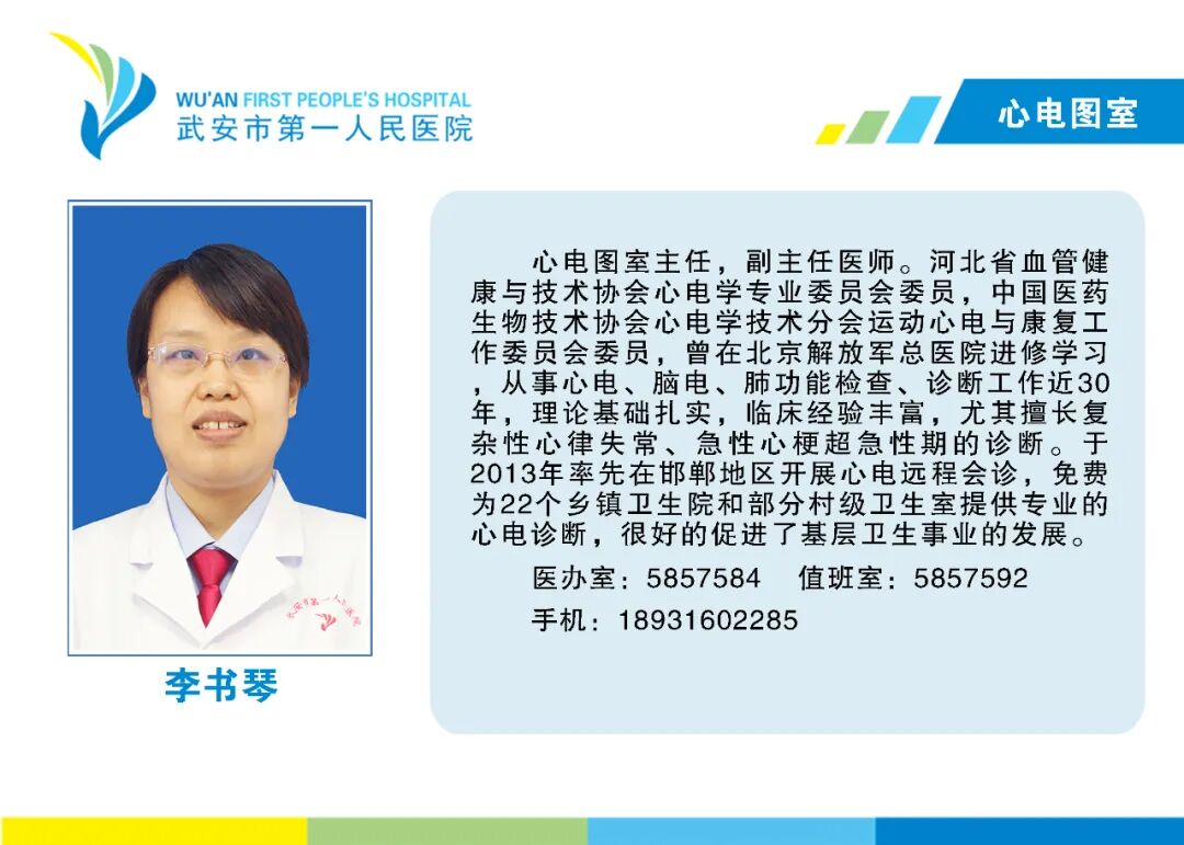 日本光电脑电图怎么样我院成为邯郸市脑电图联盟成员单位_https://www.jmylbn.com_新闻资讯_第12张