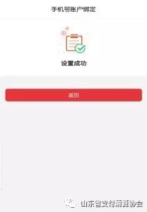 潍坊银行手机号码支付功能推广宣传活动