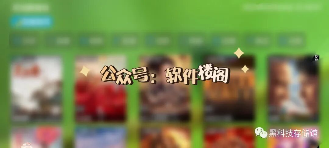 月光影视仓，内置精品线路，流畅稳定！！