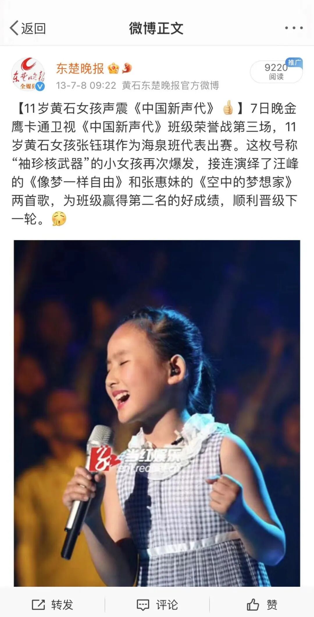 独家专访!我们看着长大的黄石女孩张钰琪挺进《歌手2024》