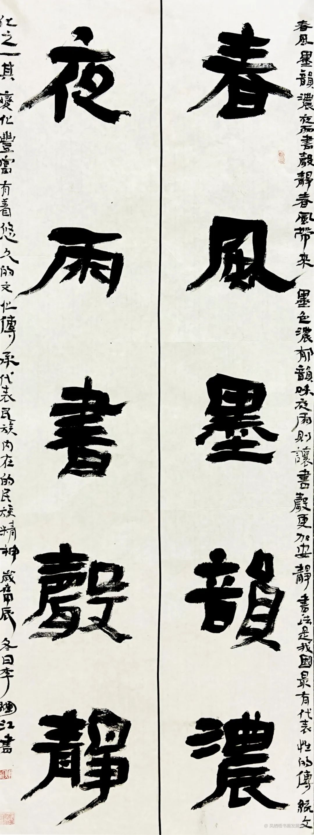 第一期 新春特辑 |“丹青颂 ”春节线上展作品展示 第53张