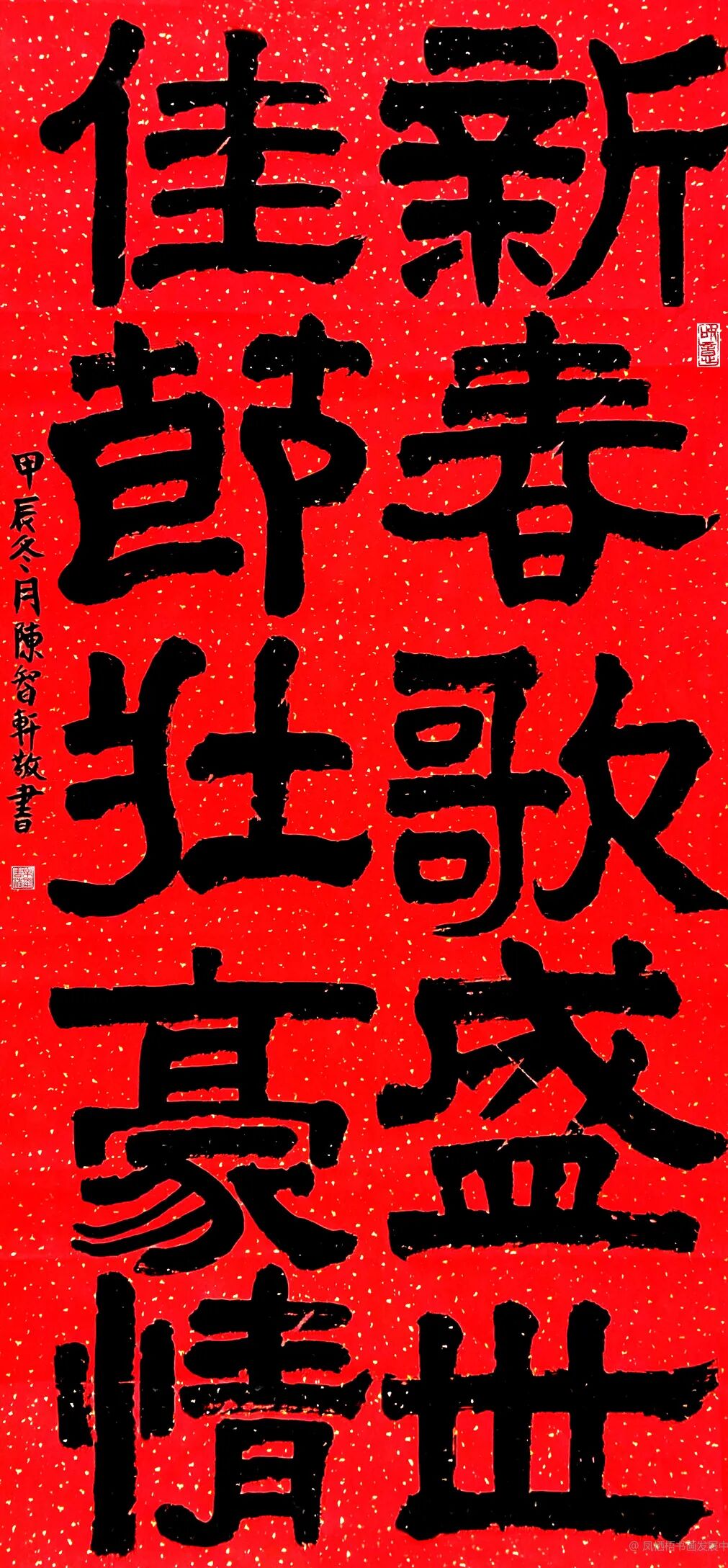 第四期 新春特辑丨“丹青颂 ”春节线上展作品展示 第65张