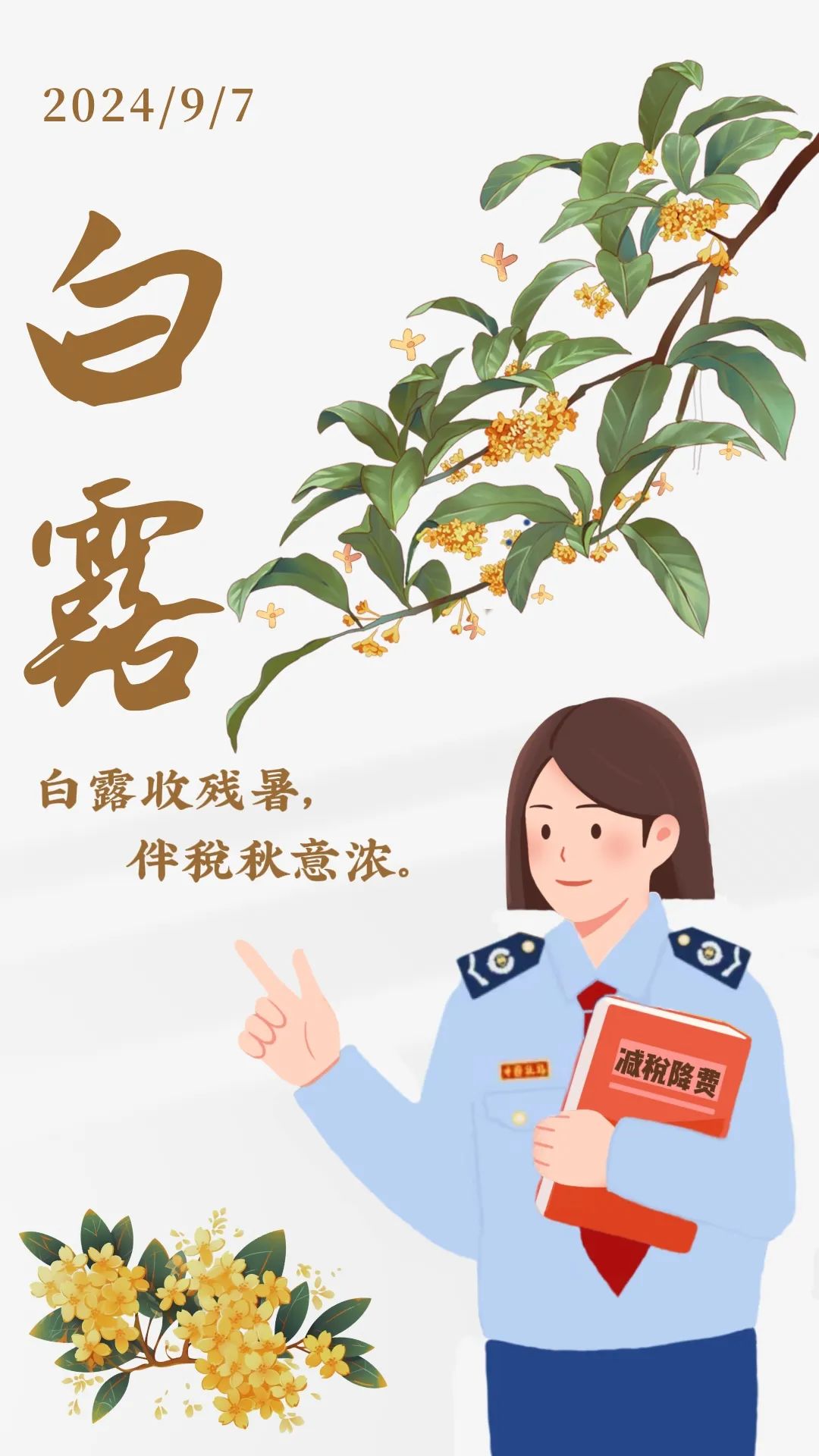 红河税务