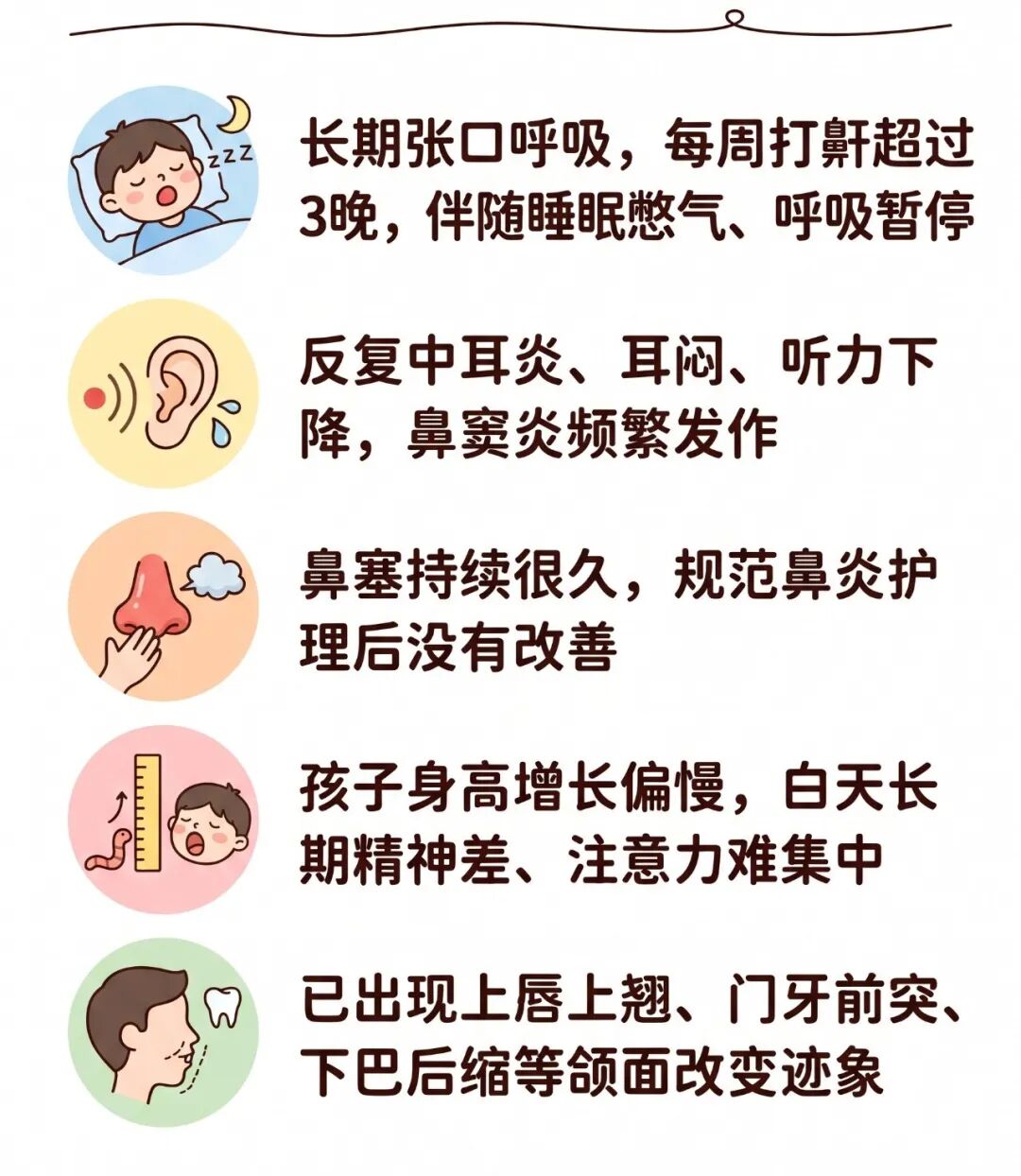 可爱卡通风格中文信息图（横向卡片列表）_纯白背景_标题与图标设计.jpg