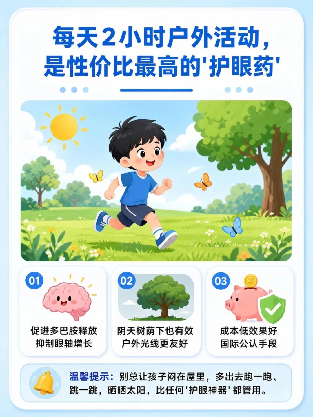 浅蓝医疗科普插画 (2).jpg