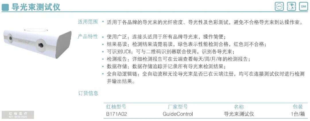 绝缘检测仪怎么方案 J｜器械检查及保养_https://www.jmylbn.com_新闻资讯_第15张
