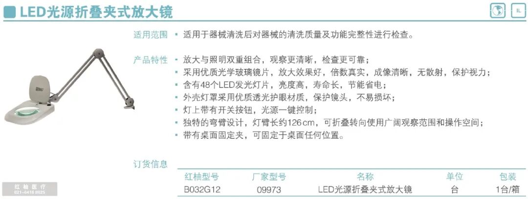 绝缘检测仪怎么方案 J｜器械检查及保养_https://www.jmylbn.com_新闻资讯_第7张