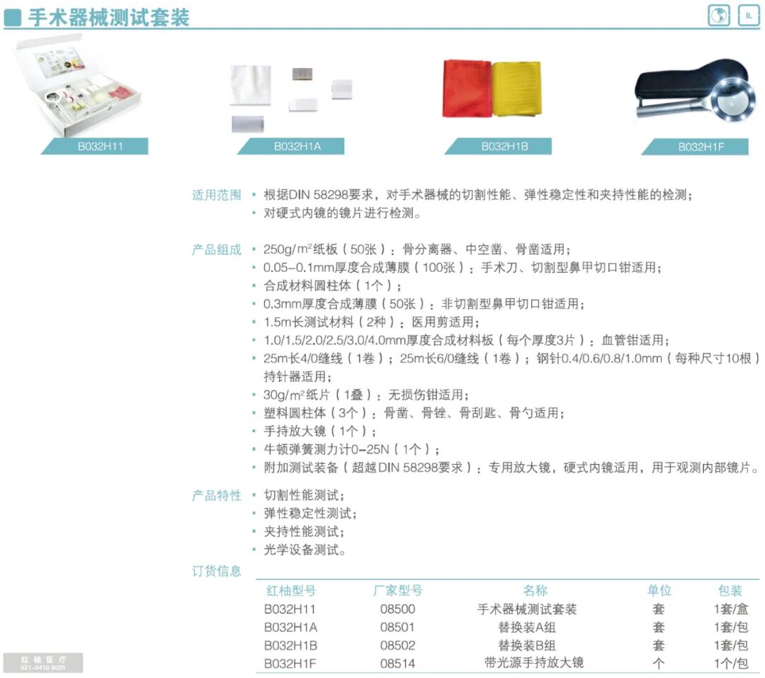 绝缘检测仪怎么方案 J｜器械检查及保养_https://www.jmylbn.com_新闻资讯_第5张