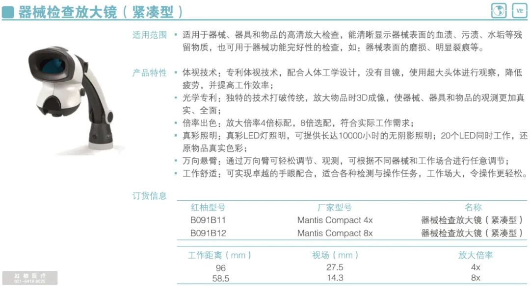绝缘检测仪怎么方案 J｜器械检查及保养_https://www.jmylbn.com_新闻资讯_第9张