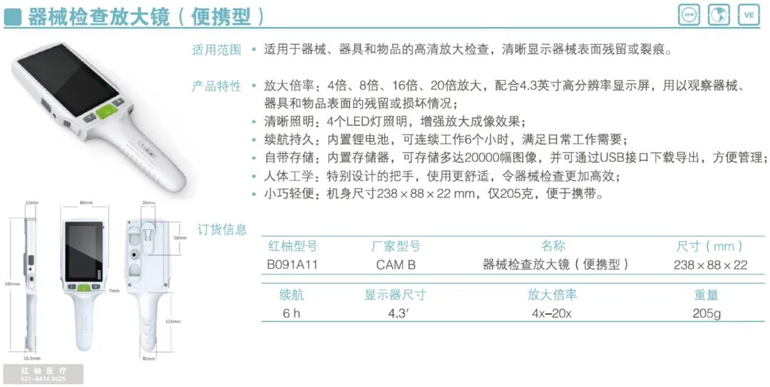 绝缘检测仪怎么方案 J｜器械检查及保养_https://www.jmylbn.com_新闻资讯_第8张