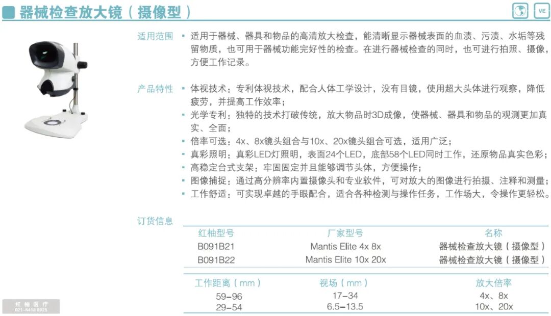 绝缘检测仪怎么方案 J｜器械检查及保养_https://www.jmylbn.com_新闻资讯_第10张