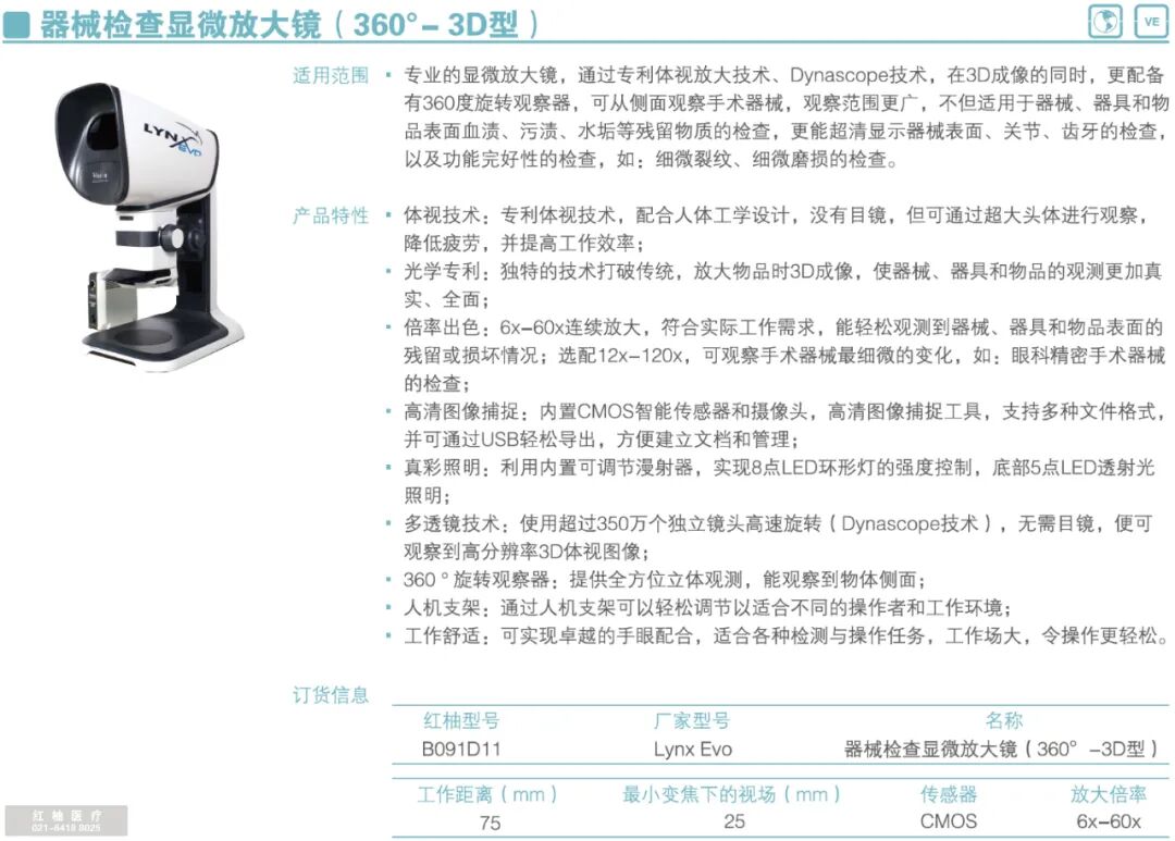 绝缘检测仪怎么方案 J｜器械检查及保养_https://www.jmylbn.com_新闻资讯_第12张