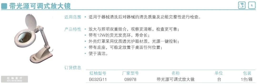绝缘检测仪怎么方案 J｜器械检查及保养_https://www.jmylbn.com_新闻资讯_第6张
