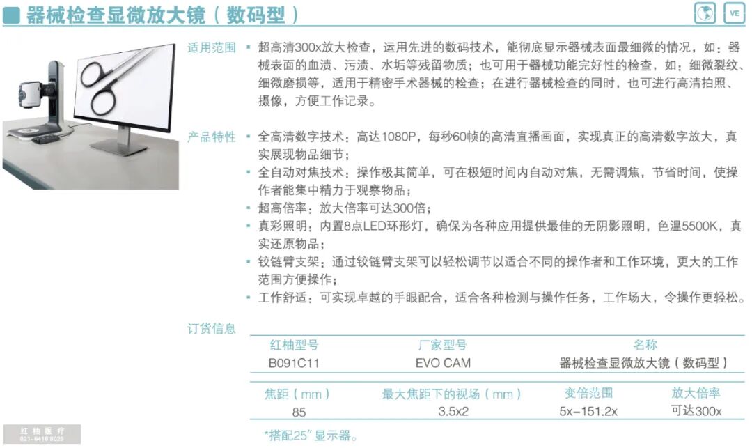 绝缘检测仪怎么方案 J｜器械检查及保养_https://www.jmylbn.com_新闻资讯_第11张