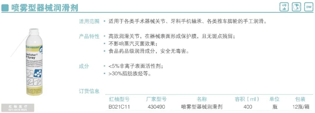 绝缘检测仪怎么方案 J｜器械检查及保养_https://www.jmylbn.com_新闻资讯_第3张