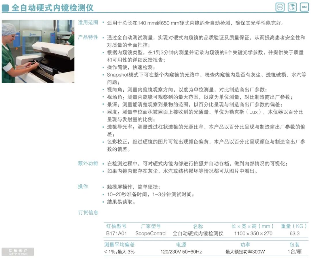 绝缘检测仪怎么方案 J｜器械检查及保养_https://www.jmylbn.com_新闻资讯_第14张