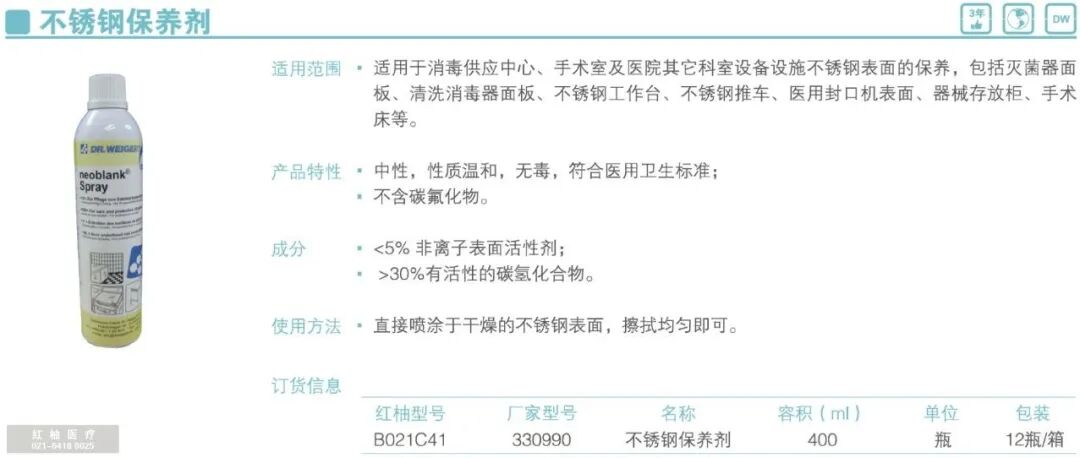 绝缘检测仪怎么方案 J｜器械检查及保养_https://www.jmylbn.com_新闻资讯_第4张