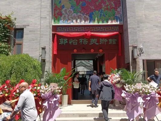 郭怡孮美术馆开馆：一座城市的文化坚守与传承新篇