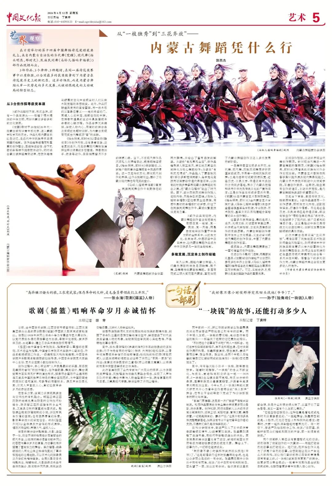 内蒙古舞蹈凭什么行？ 第4张