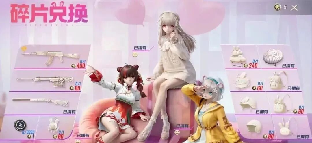 和平精英最新科技